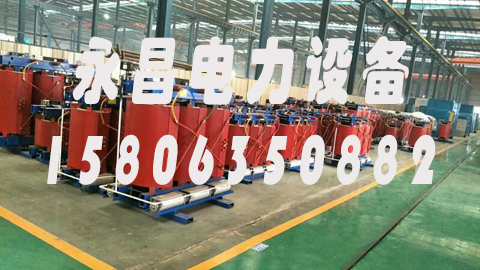 西双版纳1600KVA干式变压器